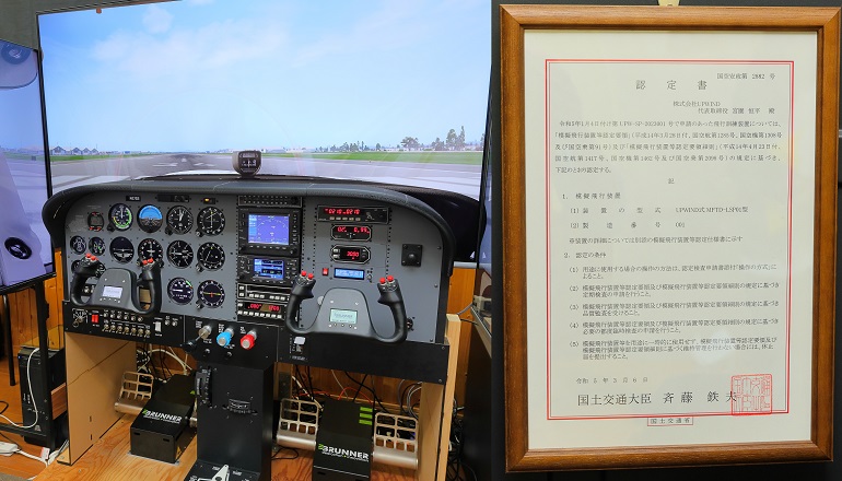 パイロット向け訓練｜株式会社UPWIND